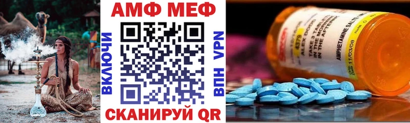 Amphetamine Premium Геленджик