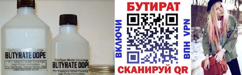 blacksprut вход  Геленджик  БУТИРАТ жидкий экстази 