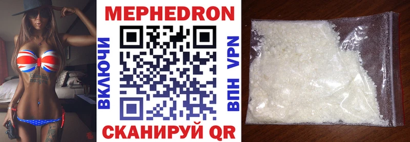 МЕФ мука  купить наркоту  blacksprut онион  Геленджик 