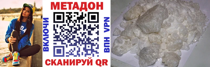 Метадон VHQ  Геленджик 